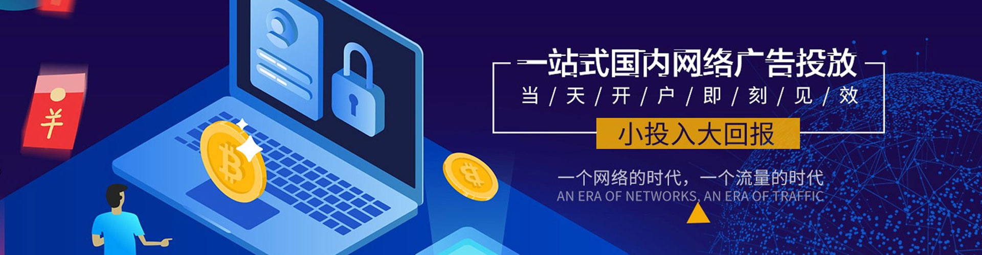 靖西百度sem