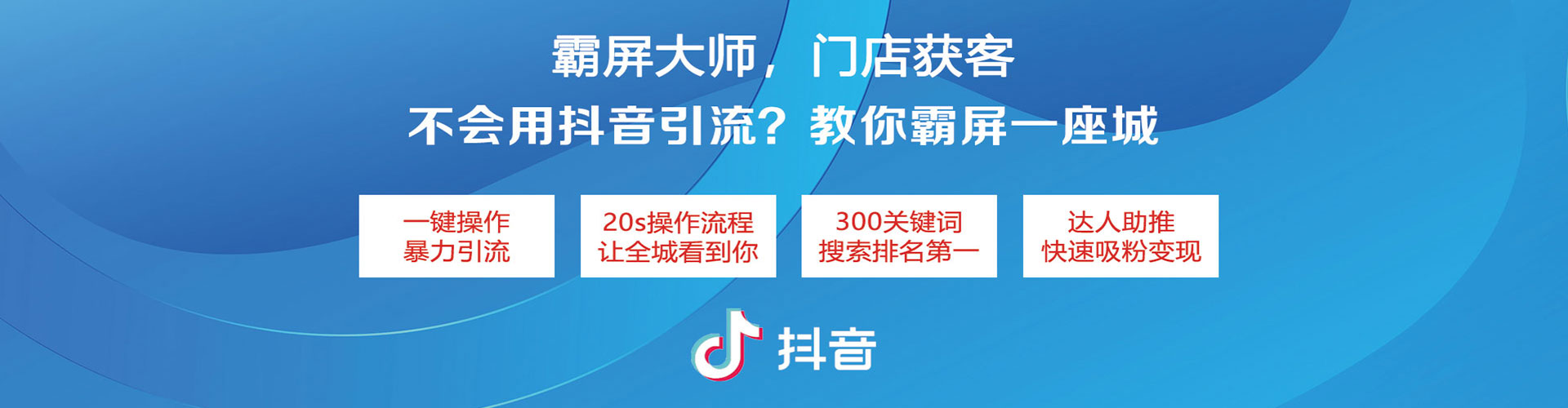 靖西信息流广告